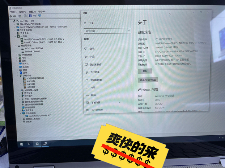 二手超薄本，办公，学习，网课，有需要的来
