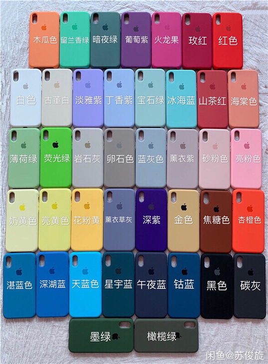 李现同款杏橙色ins苹果液态硅胶手机壳11...