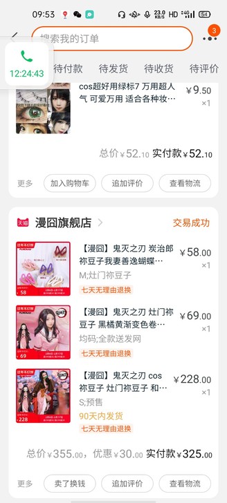 出漫囧家鬼灭之刃祢豆子cos服大全套