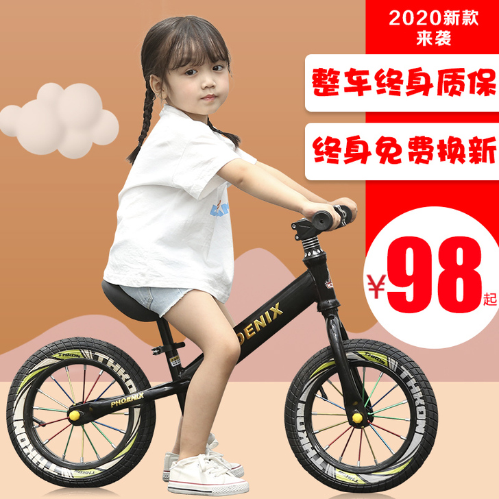 凤凰儿童平衡车无脚踏2-3-4-5-6幼儿...