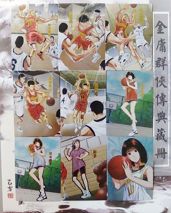 司马 灌篮高手 双工艺 卡片