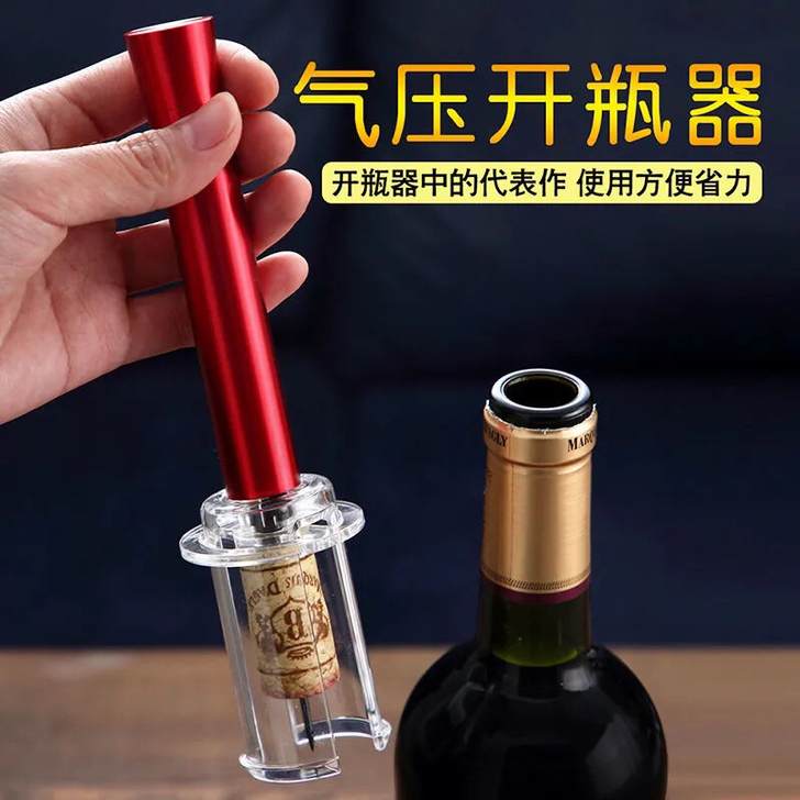 抖音气压式红酒开瓶器家用红酒开瓶神器