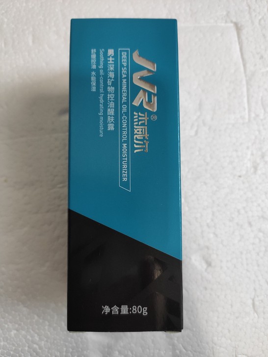 全新正品杰威尔临期男士深海矿物控油醒肤露8...