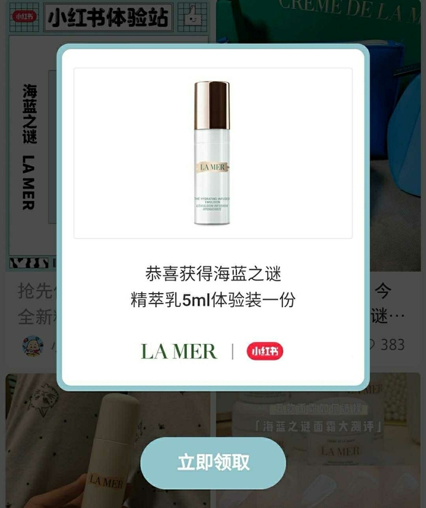 收小红书海蓝之谜精萃乳，原包装转寄，有意出...