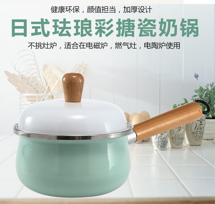 全新个人闲置16cm木柄单柄绿草奶锅搪瓷海...