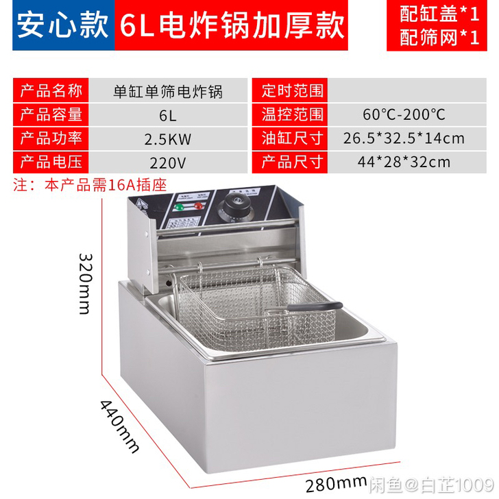 伟丰油炸锅商用摆摊电炸炉油条炸薯条串薯塔油...