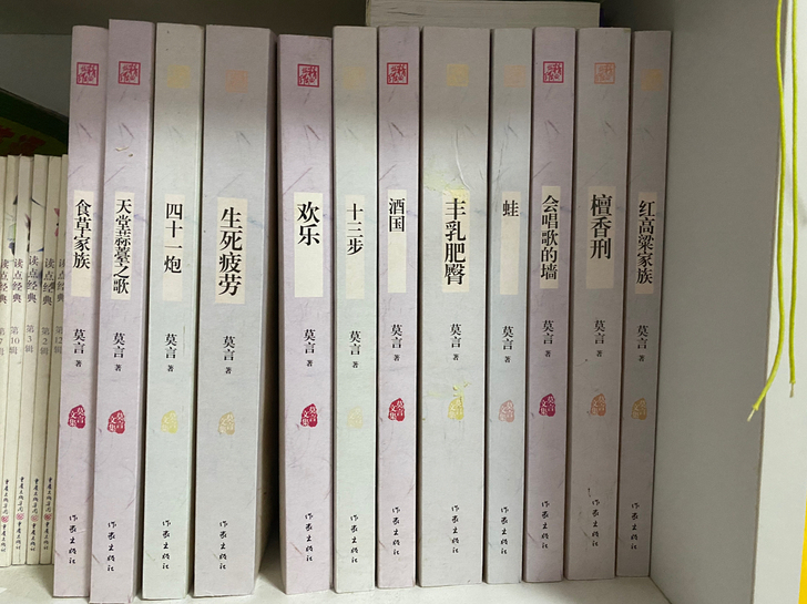 莫言文集，可以单卖，每本均价20。