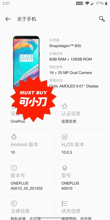 一加5t备用机,不用了低价卖出