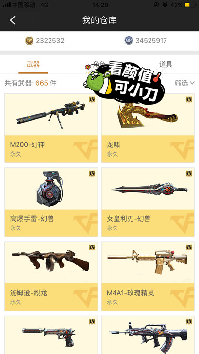 CF端游    北部出武器