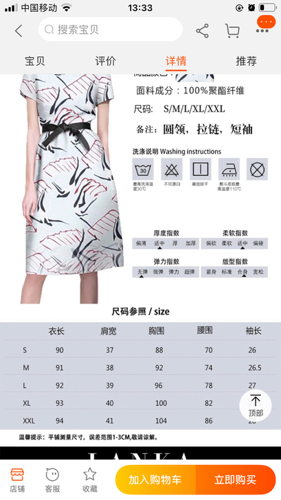 去年一起在兰卡时代品牌买了几套，这两条一直...