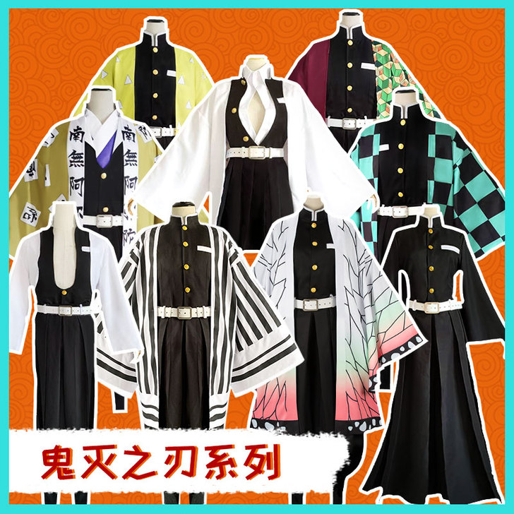 浅墨阁 恋柱队服