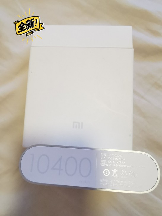 全新小米移动电源2 10400mAh毫安 ...