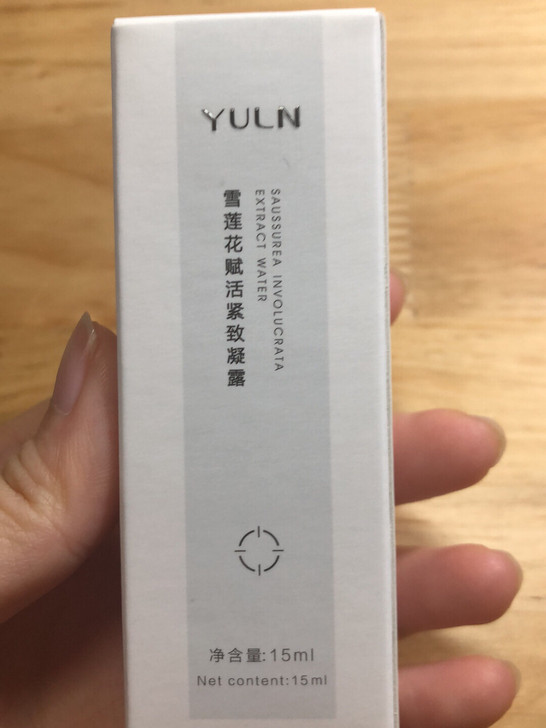 小红书中奖，已有在用的精华了，低价转给需要...