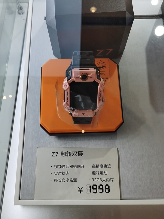 小天才直营店