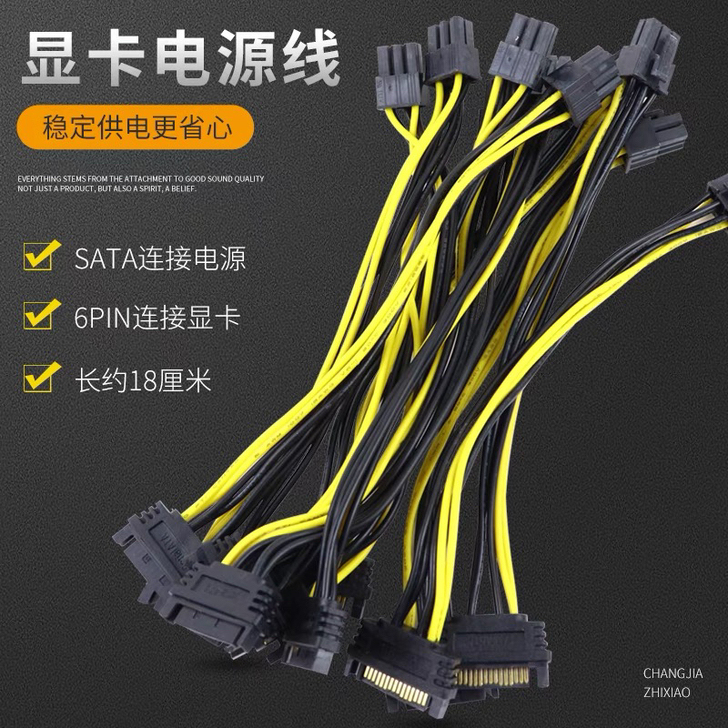 SATA电源转6P显卡电源 SATA转6P...