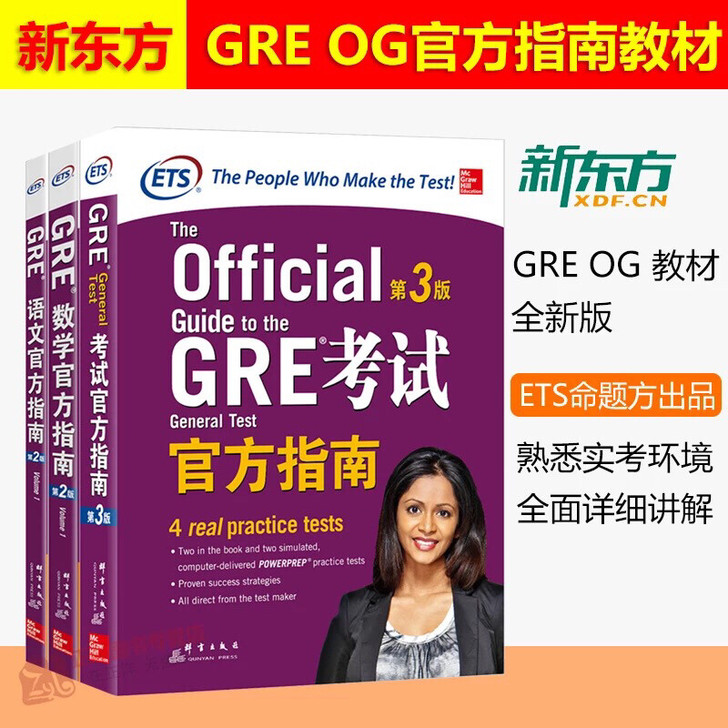 2021年gre考试官方指南十语文官方指南...