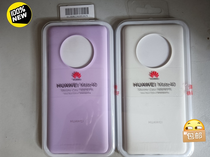 华为HUAWEI Mate40手机保护壳