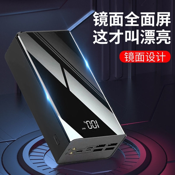 5号充电宝主板外壳，50000毫安，5W聚...