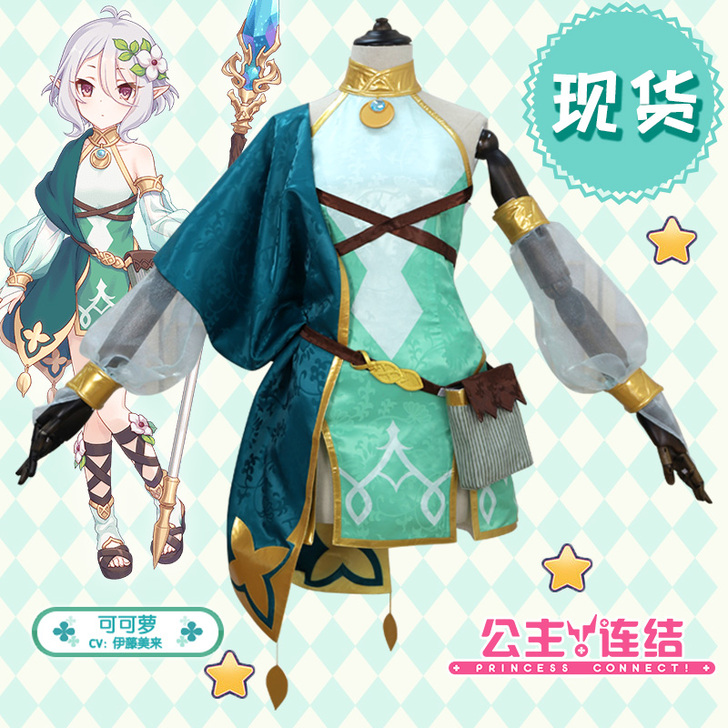 【次元依】公主连结Re:Dive手游可可萝...