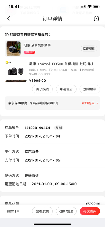 尼康D3500套机配18-105mmVR防...