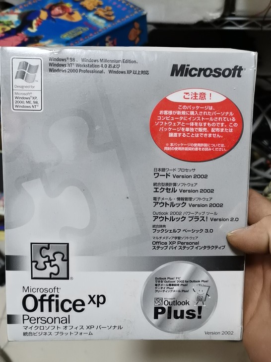office XP 2002软件 办公软件...
