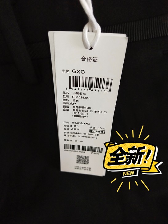 全新休闲裤,低价出售