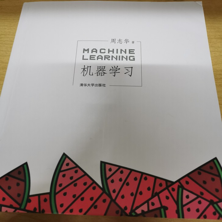 机器学习 西瓜书