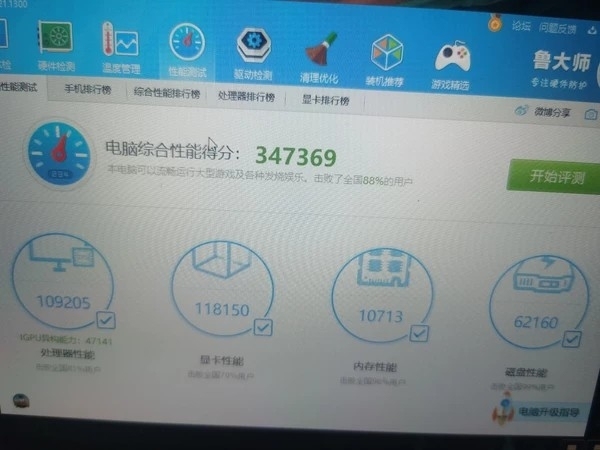 微星GF75  17.3英寸大屏幕吃鸡本