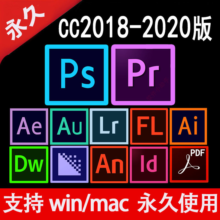 PS软件PR AI AU LR AE ph...