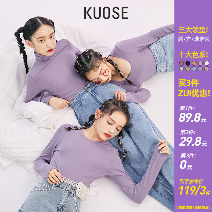KUOSE/阔色 毛针织衫，紫色M码和绿色...