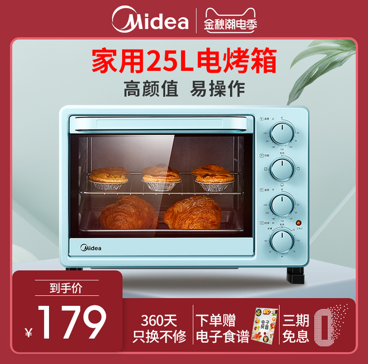 美的PT2531电烤箱，真实用了两次，因为...