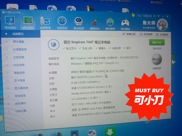 二手戴尔游戏本 i7处理器 具体见图 可玩...