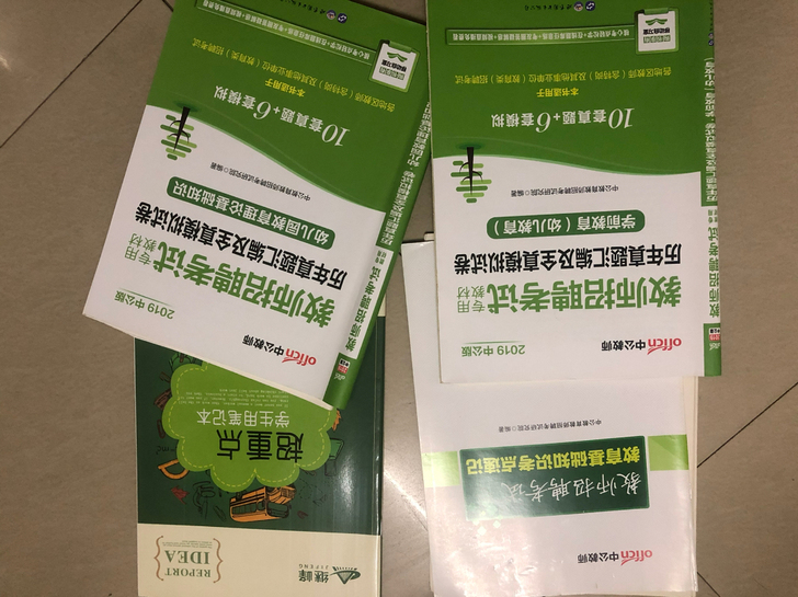 幼儿教师招聘考试用书，几乎全新。