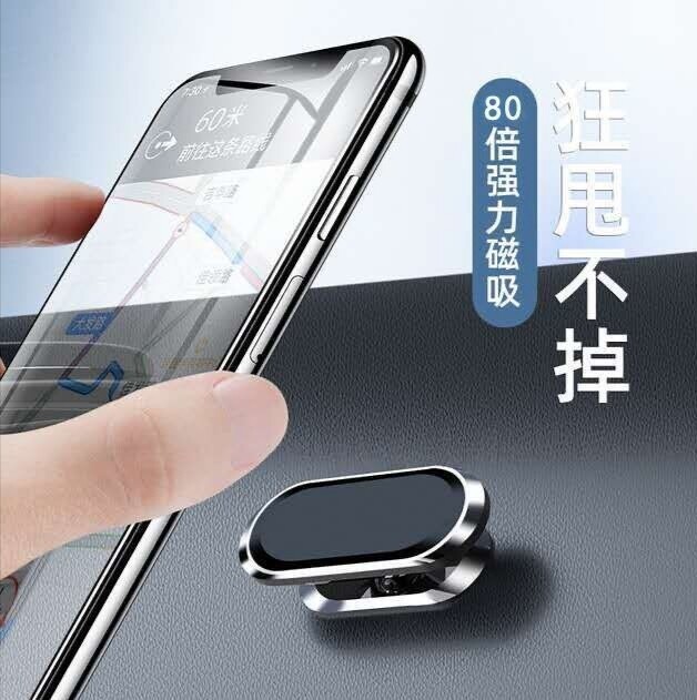【全新包邮】车载手机支架吸盘式汽车用磁吸车...