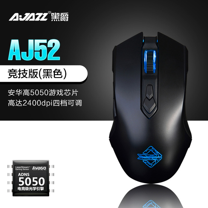 Ajazz/黑爵 有线鼠标  应该是电脑要...