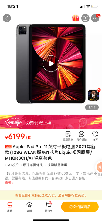 iPad Pro 2021 128G 11...