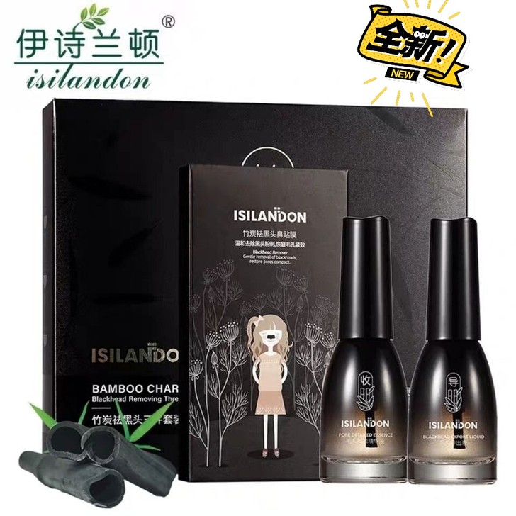 伊诗兰顿竹炭去黑头套装收缩毛孔清洁猪鼻贴 ...