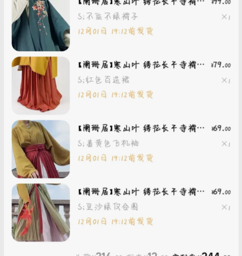 阑珊居  寒山叶 长褙子 飞机袖  百迭裙...