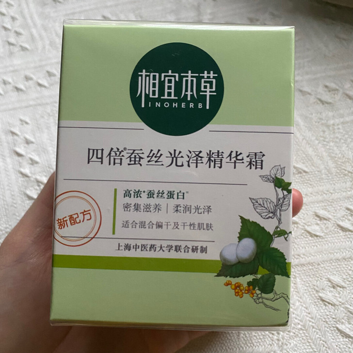相宜本草波波霜四倍蚕丝光泽精华霜，小红书r...