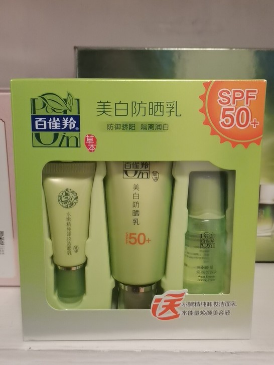 【35包邮】百雀羚美白防晒乳SPF50+ ...