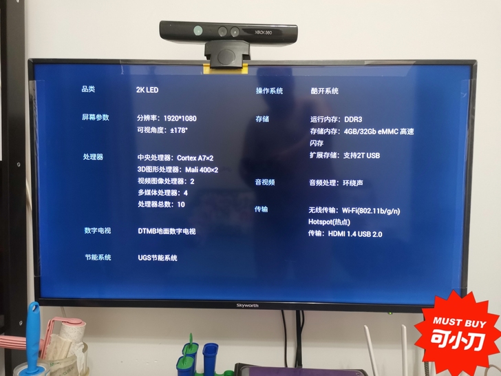 创维酷开电视 功能完好 这两年电视看的也不...