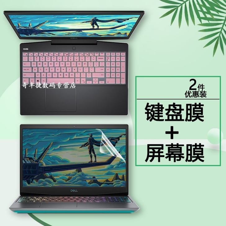 15.6寸DELL戴尔灵越游匣G3 PRO...