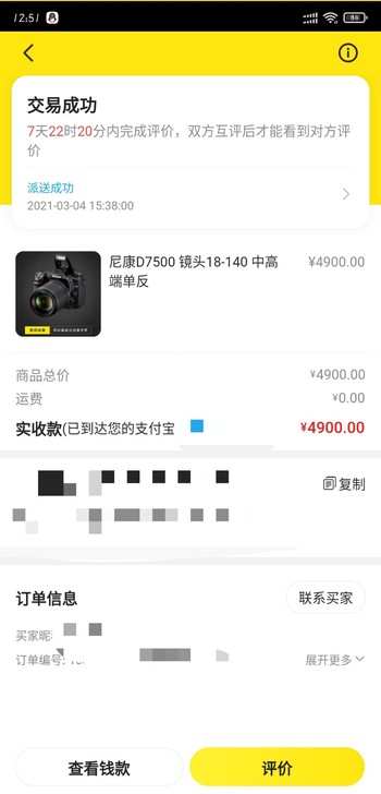 (已售出！！)尼康D7500 镜头18-1...