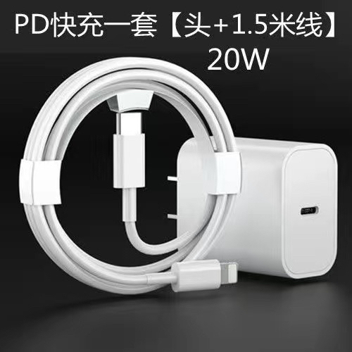苹果PD快充线20W快充头1.5米线iPh...