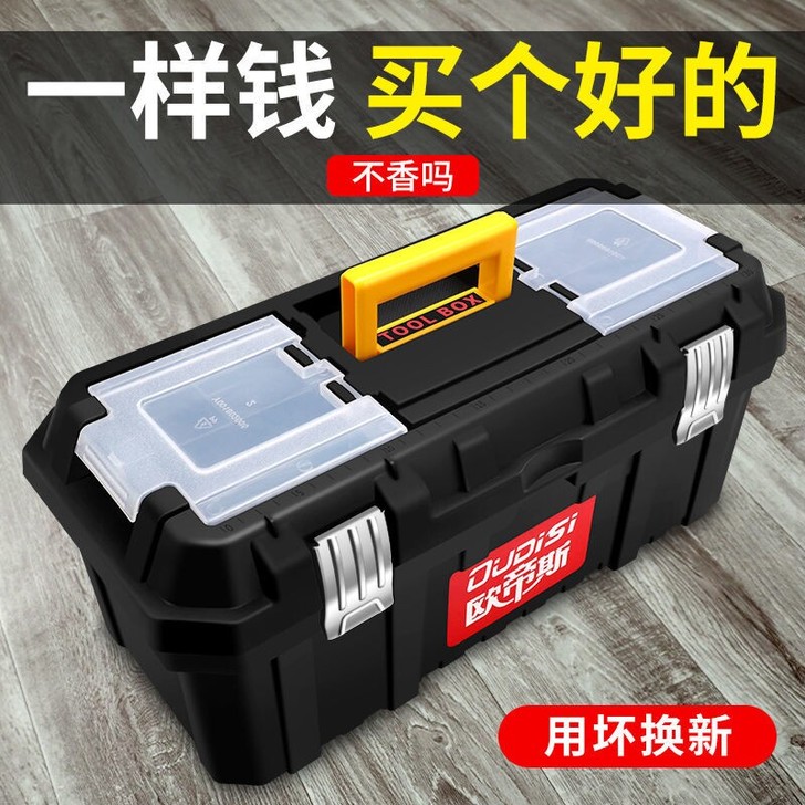 【今日捡漏】五金工具箱收纳盒套装车载维修工...