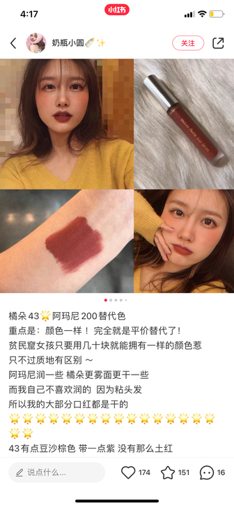 橘朵43号色唇釉 真的巨好看 淘宝 调色师...