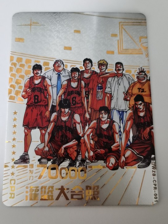 乐享  球王争霸 灌篮高手  CPR卡。 ...