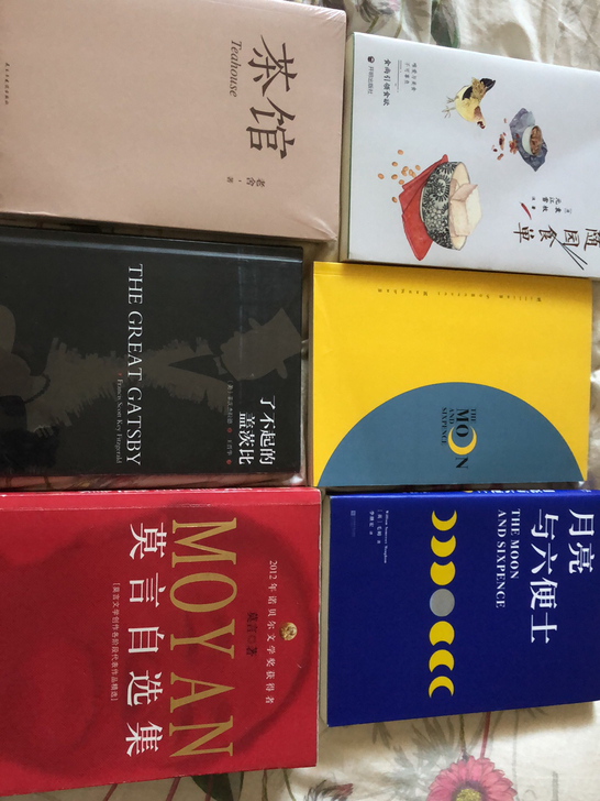 月亮与六便士(出了) 了不起的盖茨比 茶馆...