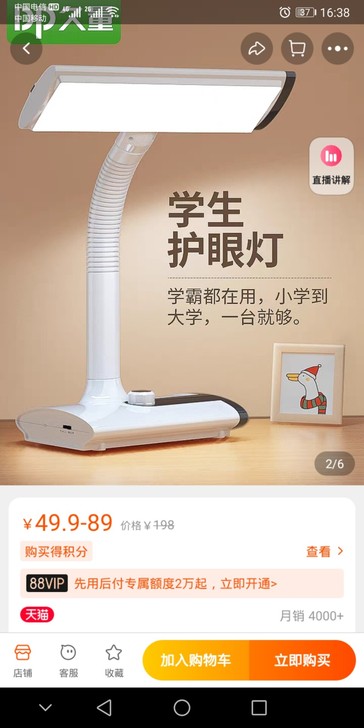 学生护眼灯，需要就划算 。便宜卖了20元包邮