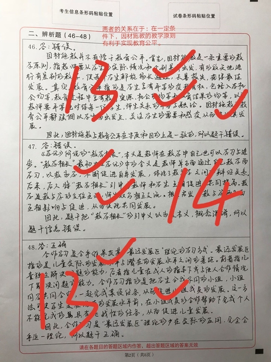 311教育学